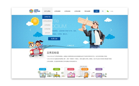 立秀寶