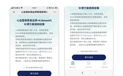 某醫藥公司新產品推廣方案