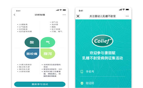 富麗康醫生社群方案